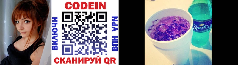 Codein Purple Drank  Купить  Лиски 