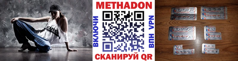 МЕТАДОН белоснежный Купить Лиски